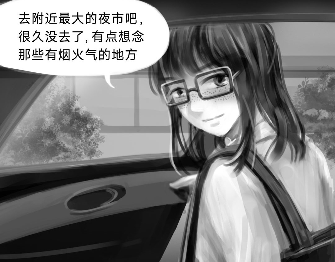 “美丽”新世界 牵引 第8页
