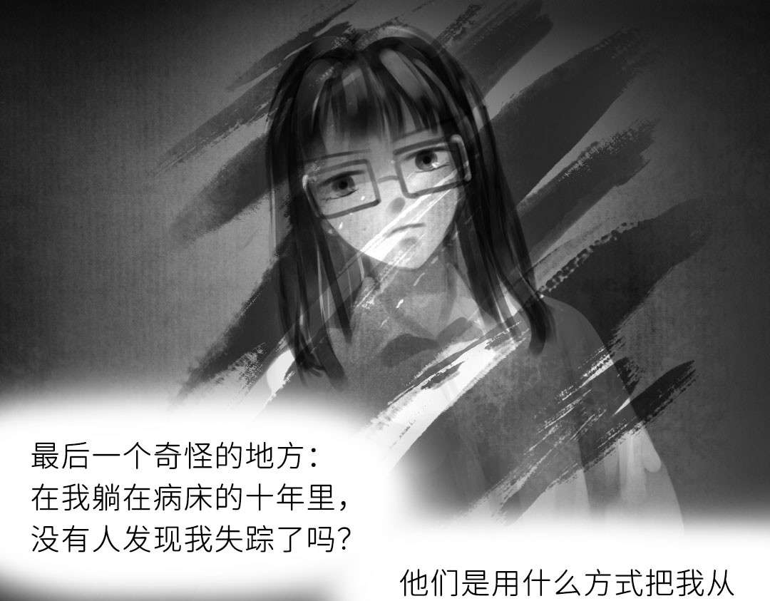 “美丽”新世界 牵引 第71页