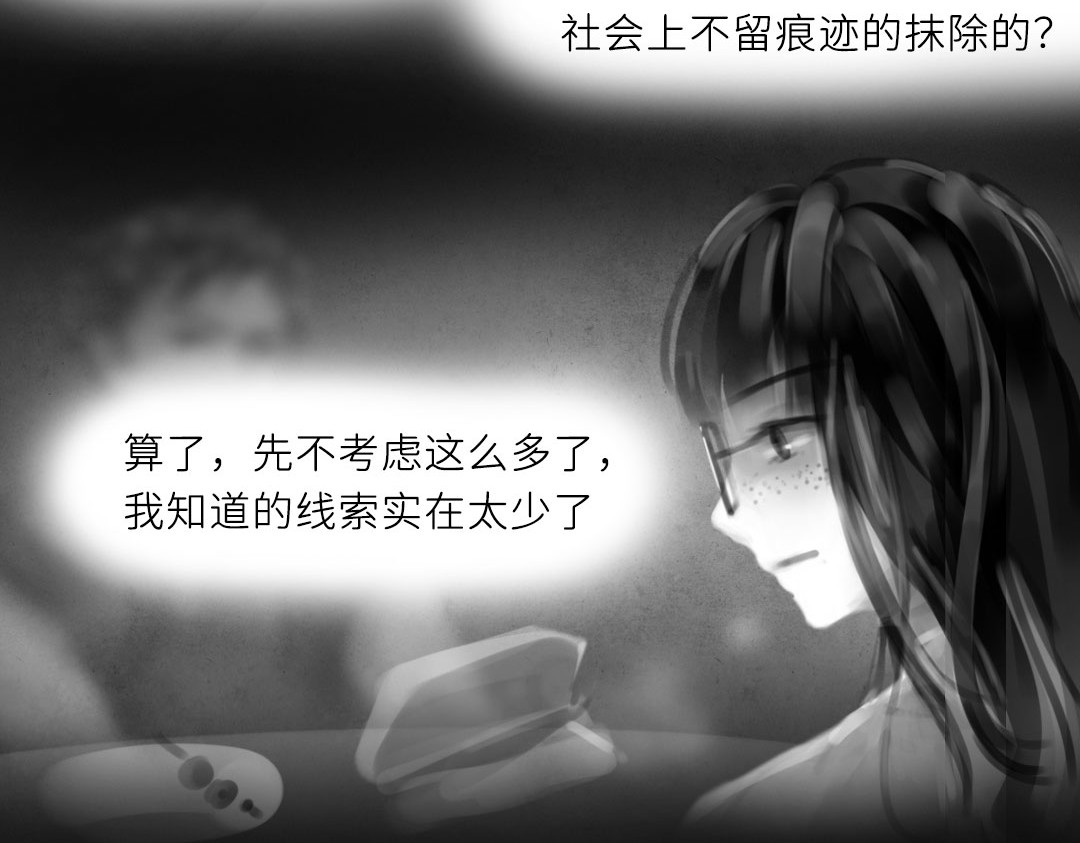 “美丽”新世界 牵引 第72页