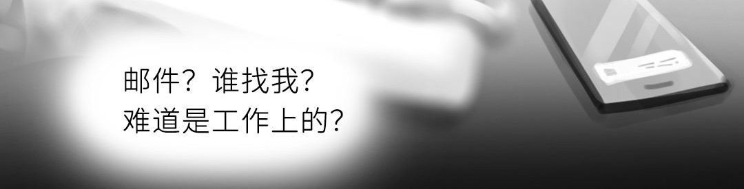 “美丽”新世界 牵引 第74页