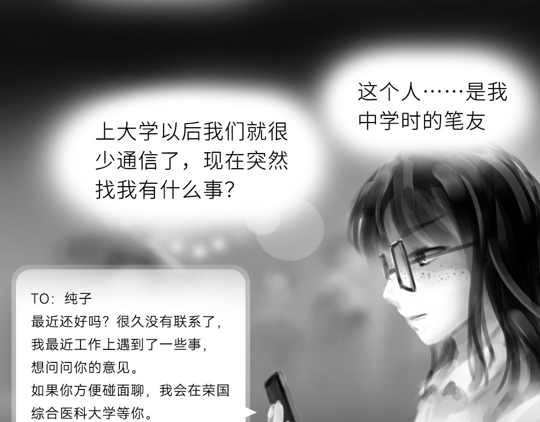 “美丽”新世界 牵引 第75页