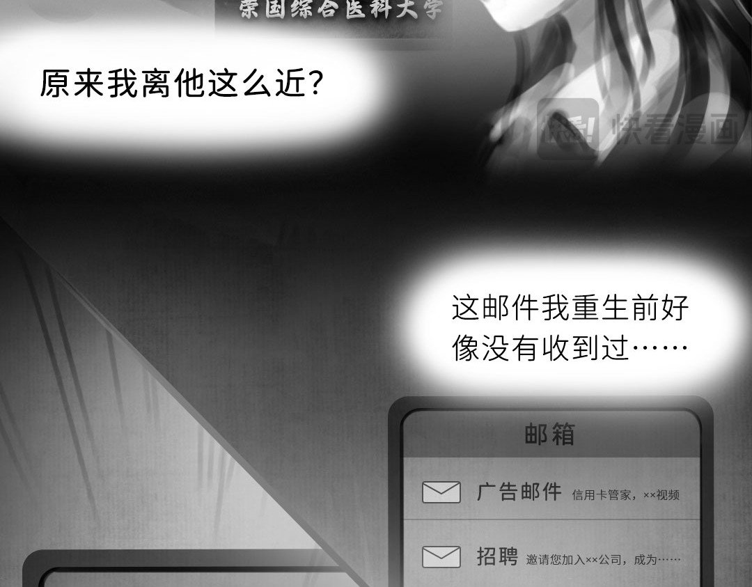 “美丽”新世界 牵引 第77页