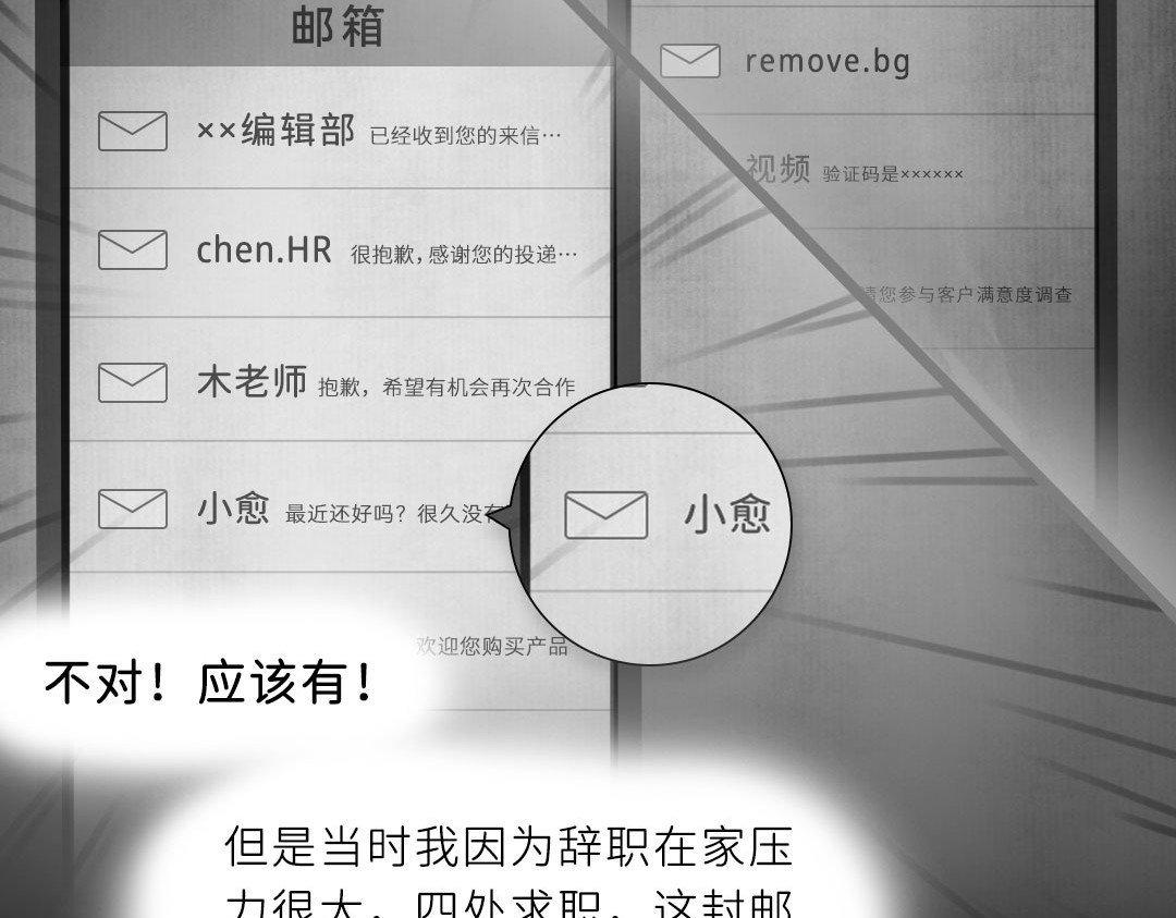 “美丽”新世界 牵引 第78页