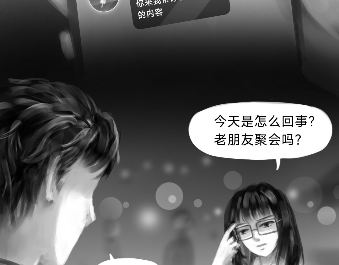 “美丽”新世界 牵引 第81页