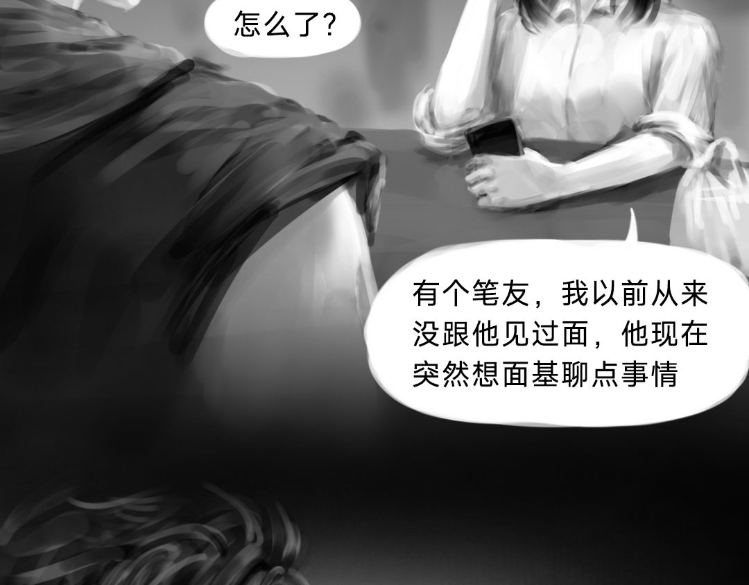 “美丽”新世界 牵引 第82页