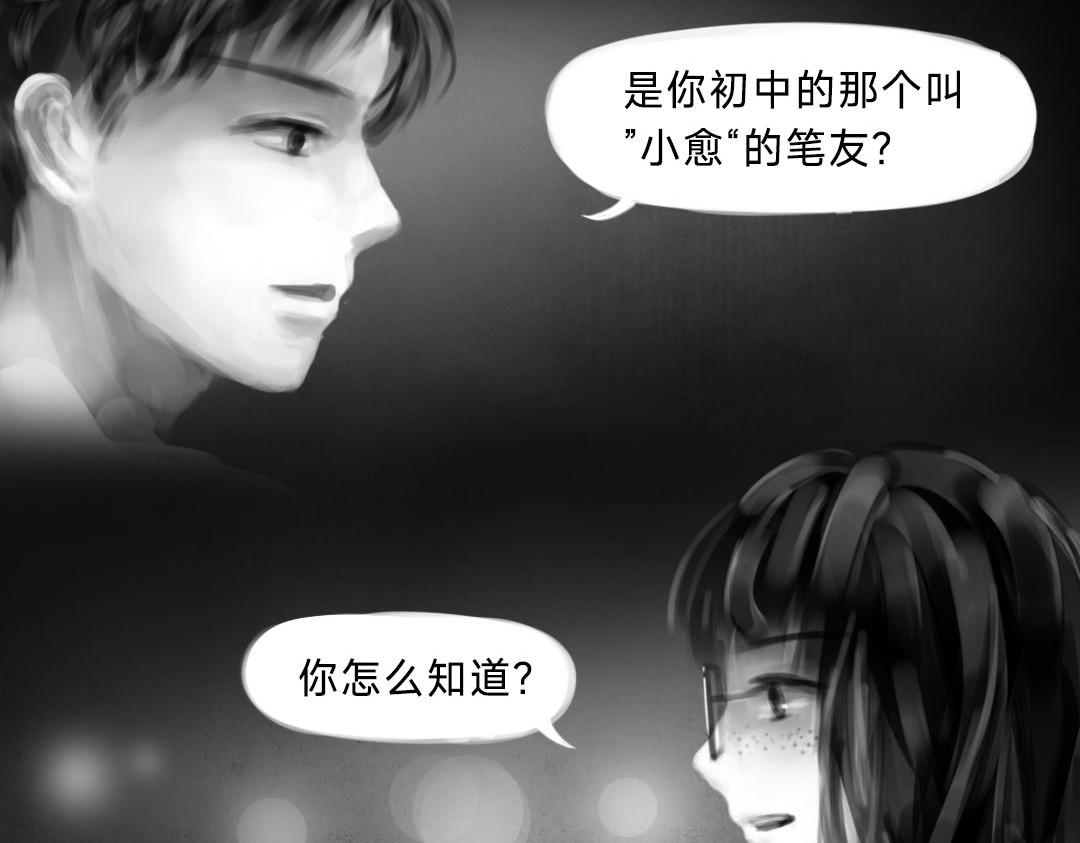 “美丽”新世界 牵引 第83页