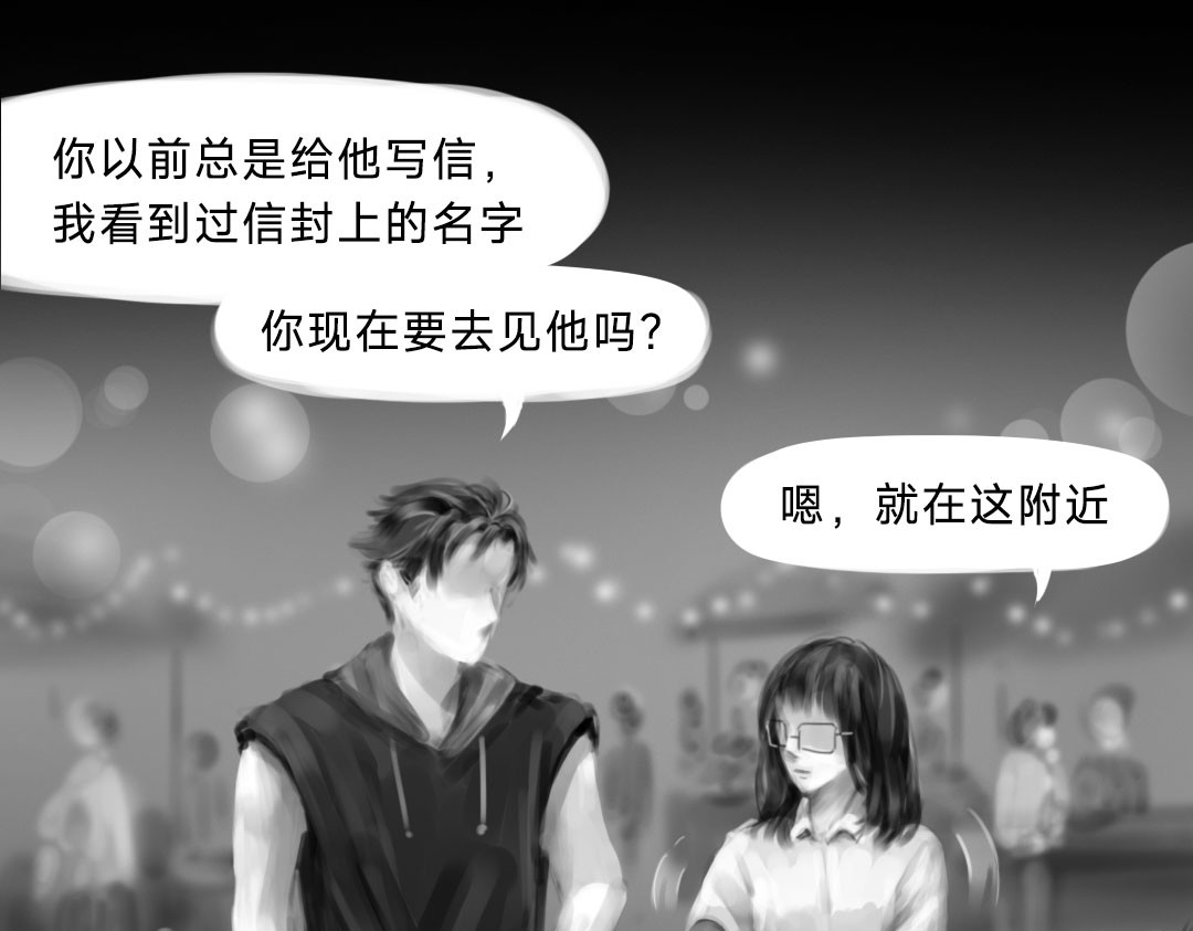 “美丽”新世界 牵引 第85页