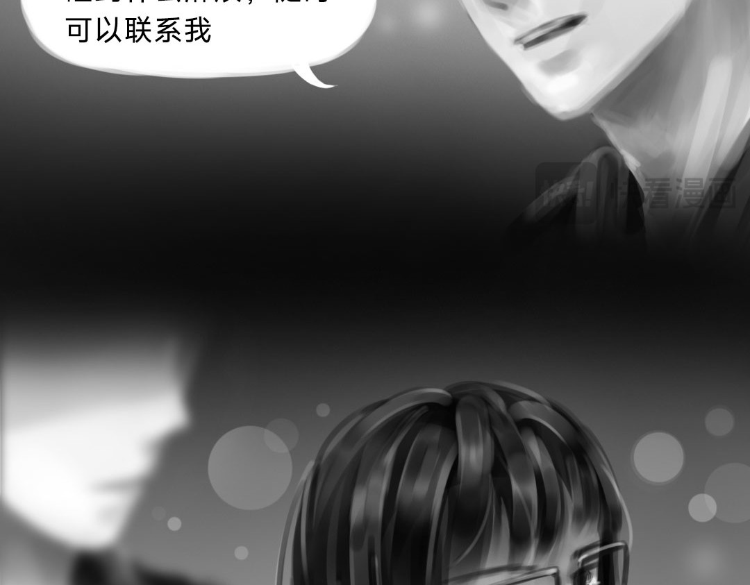 “美丽”新世界 牵引 第87页