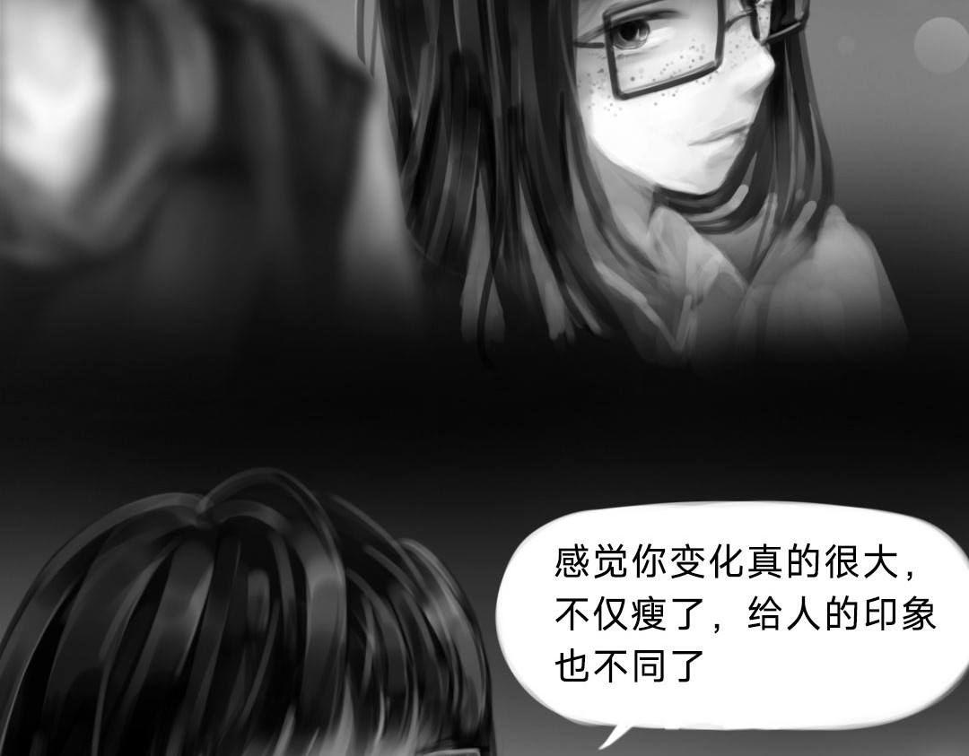 “美丽”新世界 牵引 第88页