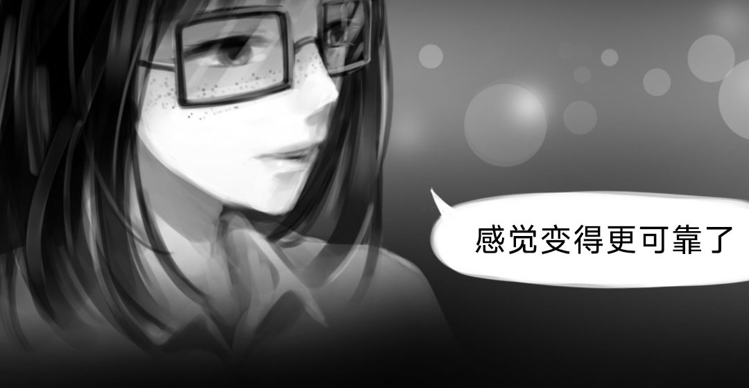 “美丽”新世界 牵引 第89页