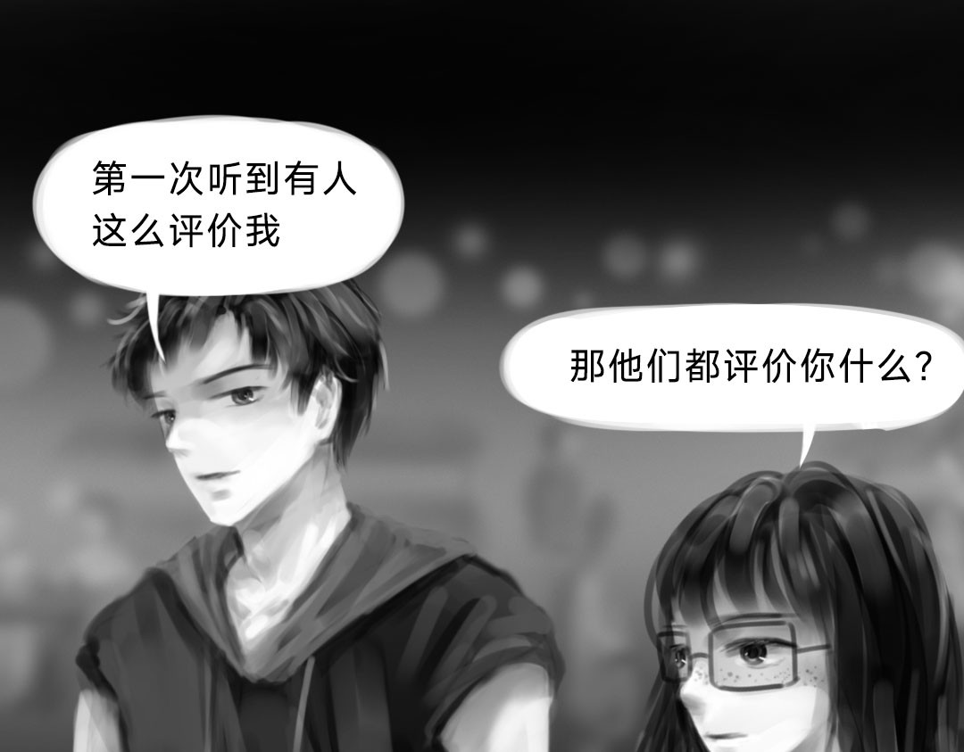 “美丽”新世界 牵引 第90页