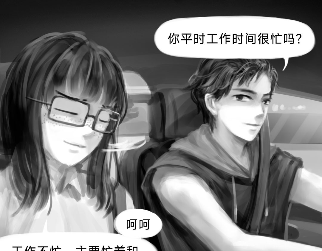 “美丽”新世界 牵引 第10页