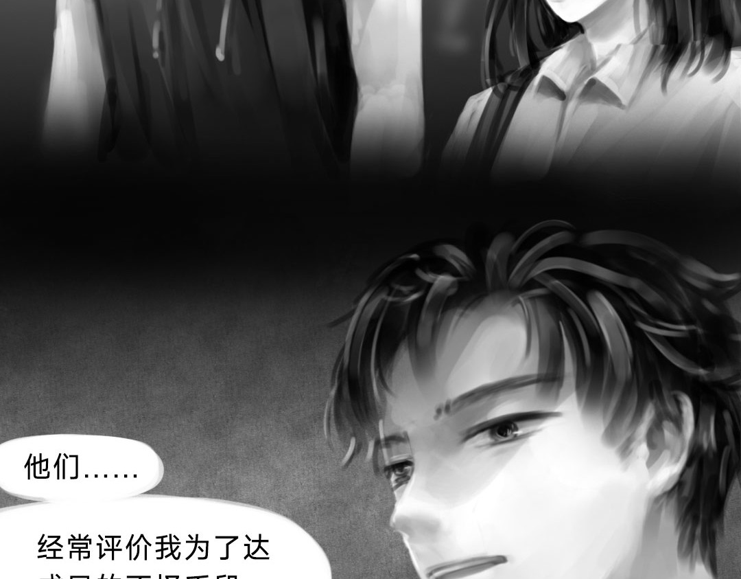 “美丽”新世界 牵引 第91页