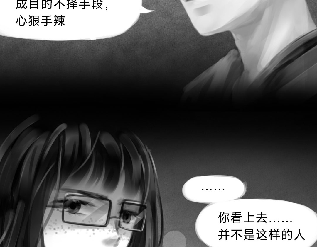 “美丽”新世界 牵引 第92页