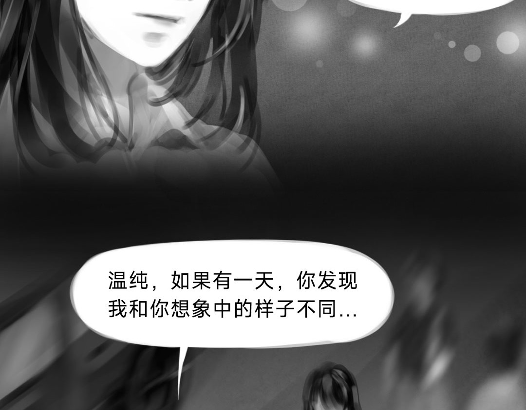 “美丽”新世界 牵引 第93页
