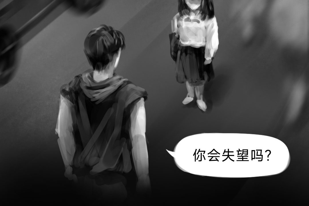 “美丽”新世界 牵引 第94页