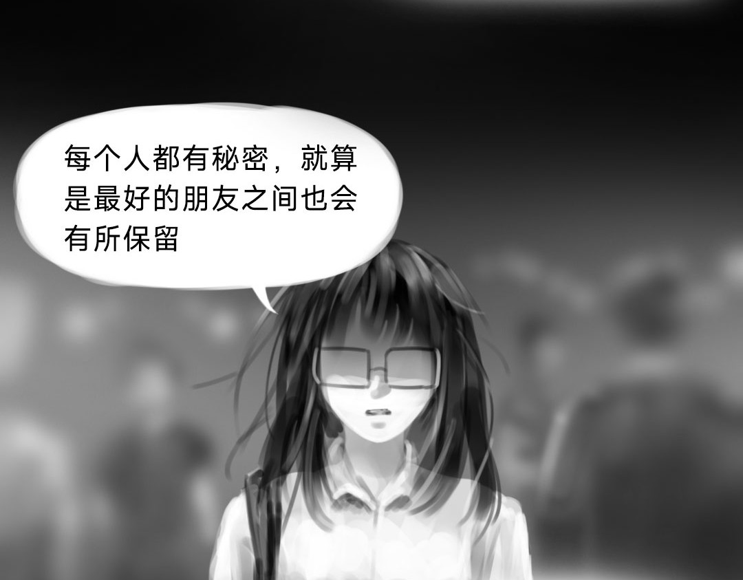 “美丽”新世界 牵引 第96页