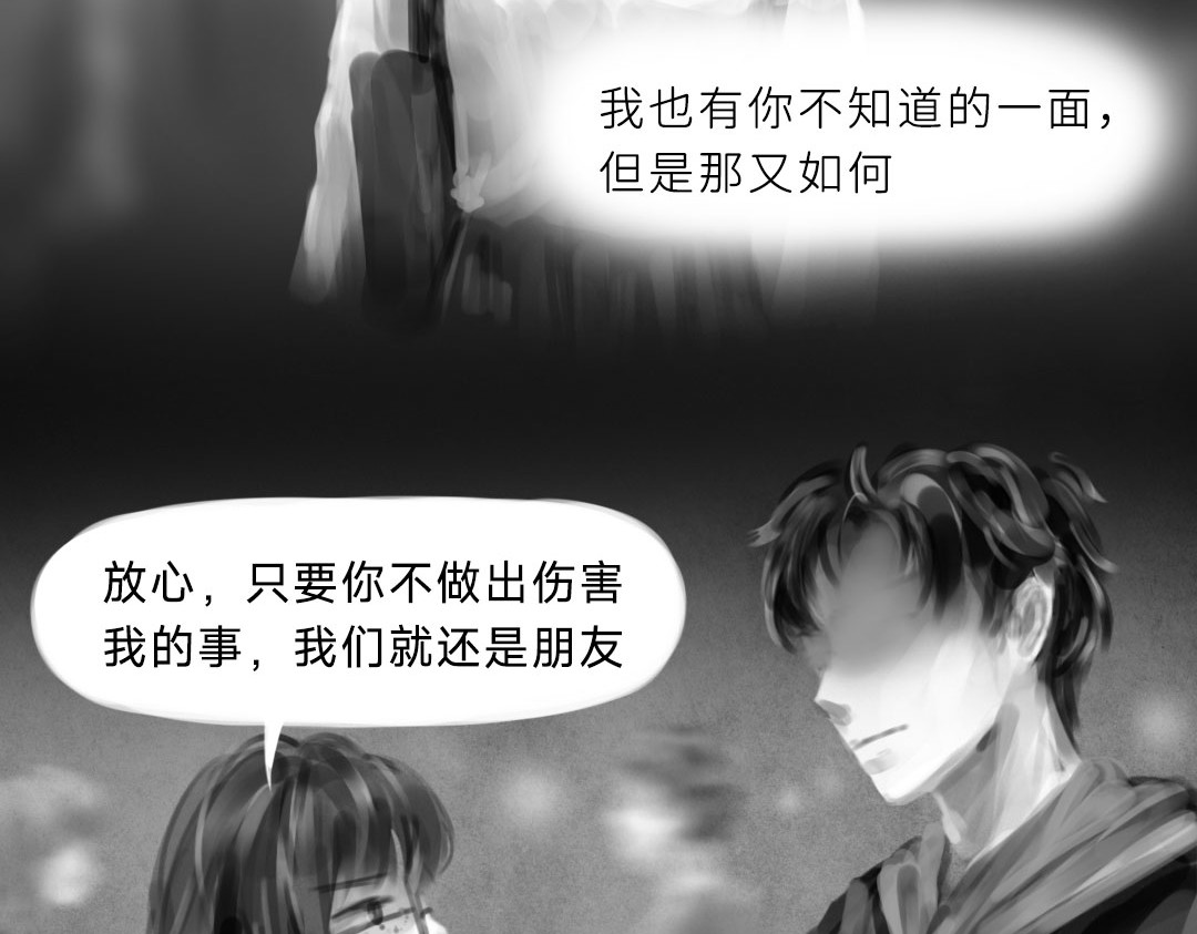 “美丽”新世界 牵引 第97页
