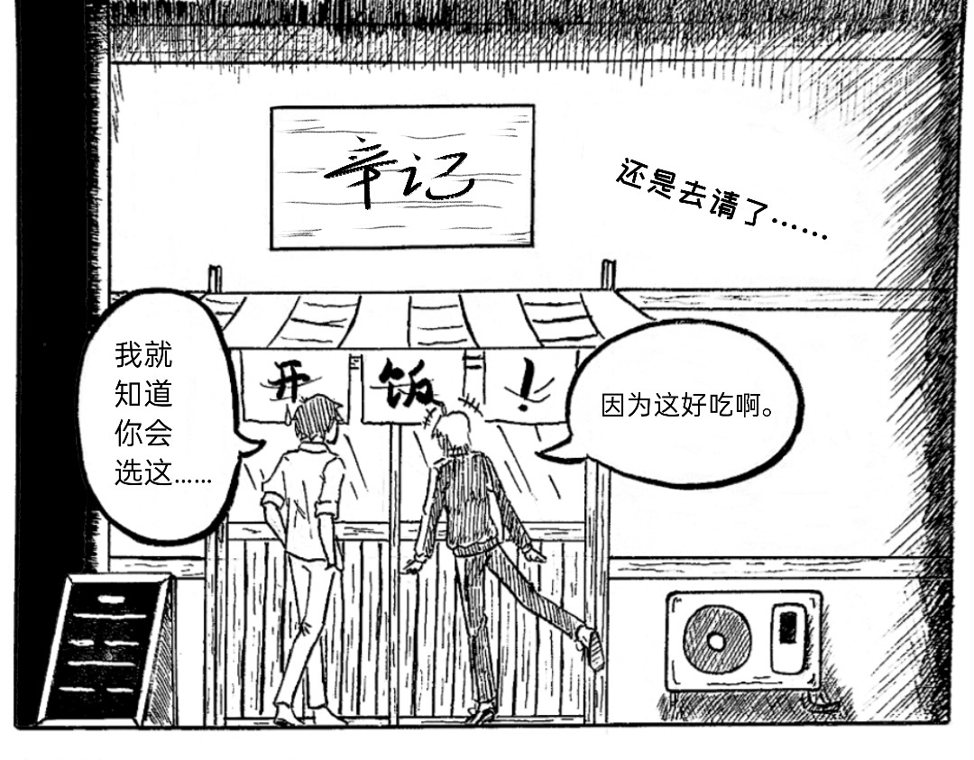 漫约日常 真请上了 第2页