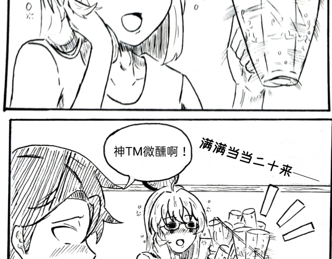 漫约日常 真请上了 第16页