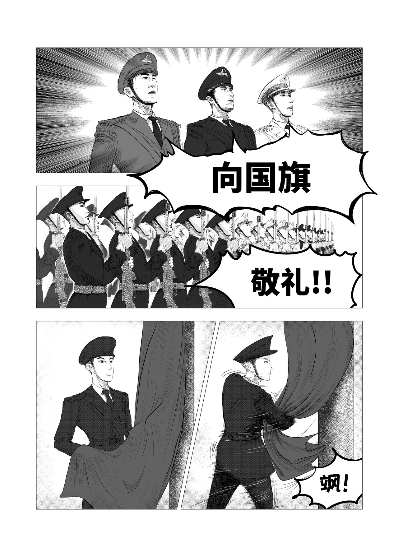 司机的胃国战争 第7页
