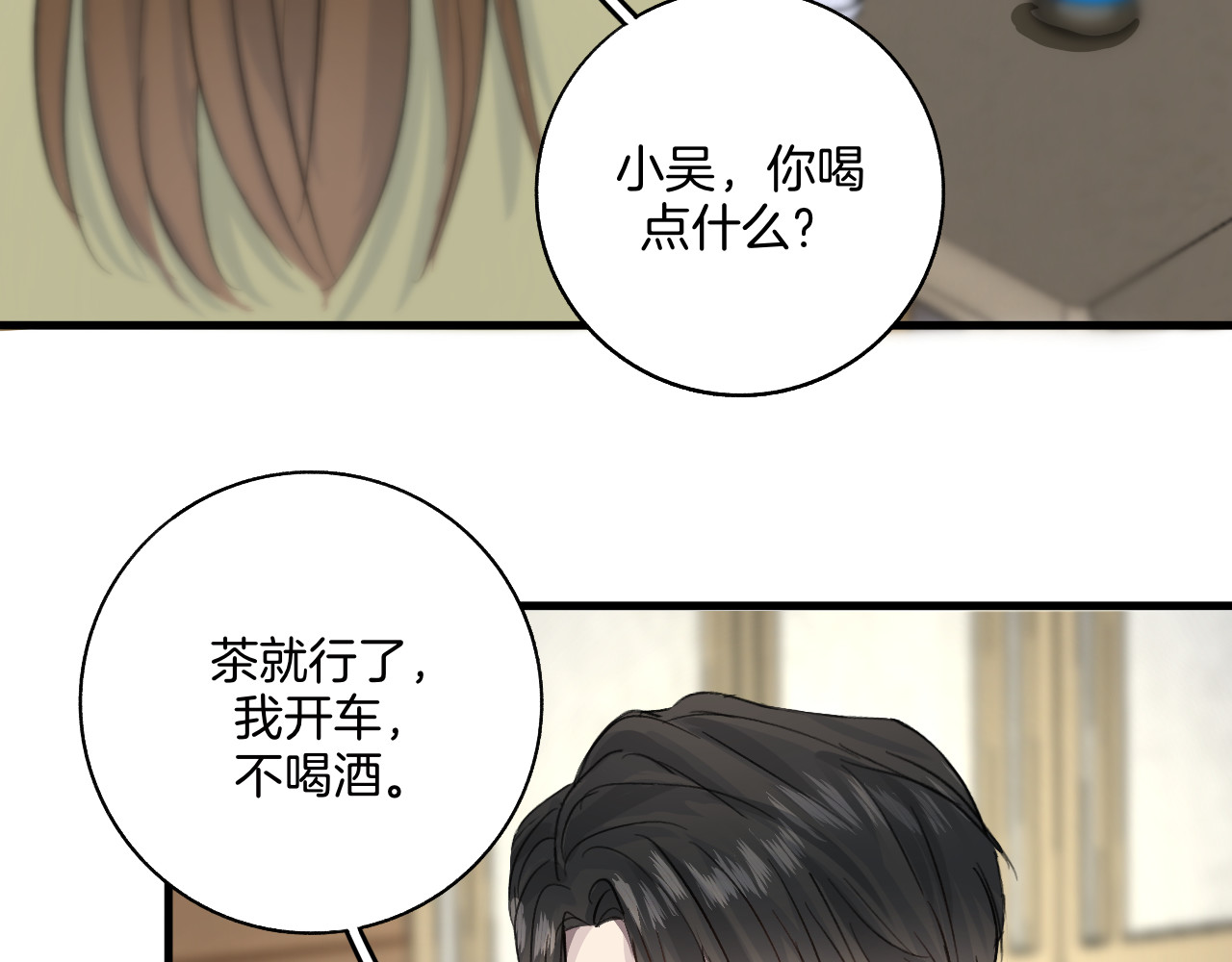 0.01% 3晕倒 第33页