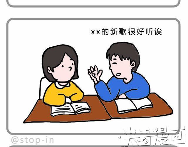 嗨，我喜欢你 无处不在的小温暖 第14页
