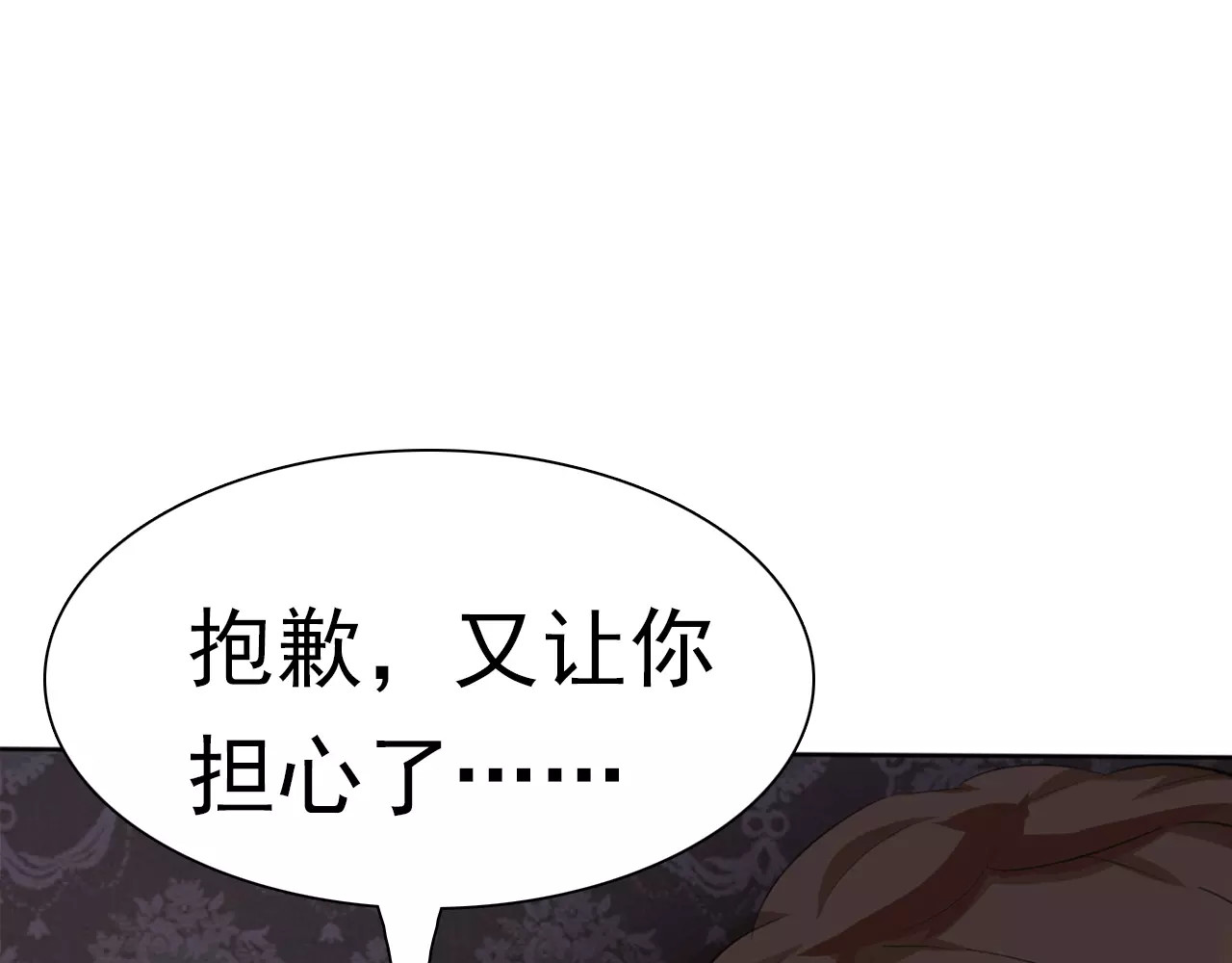 一言不合就吸血 第6话  不被爱的才是第三者 第101页