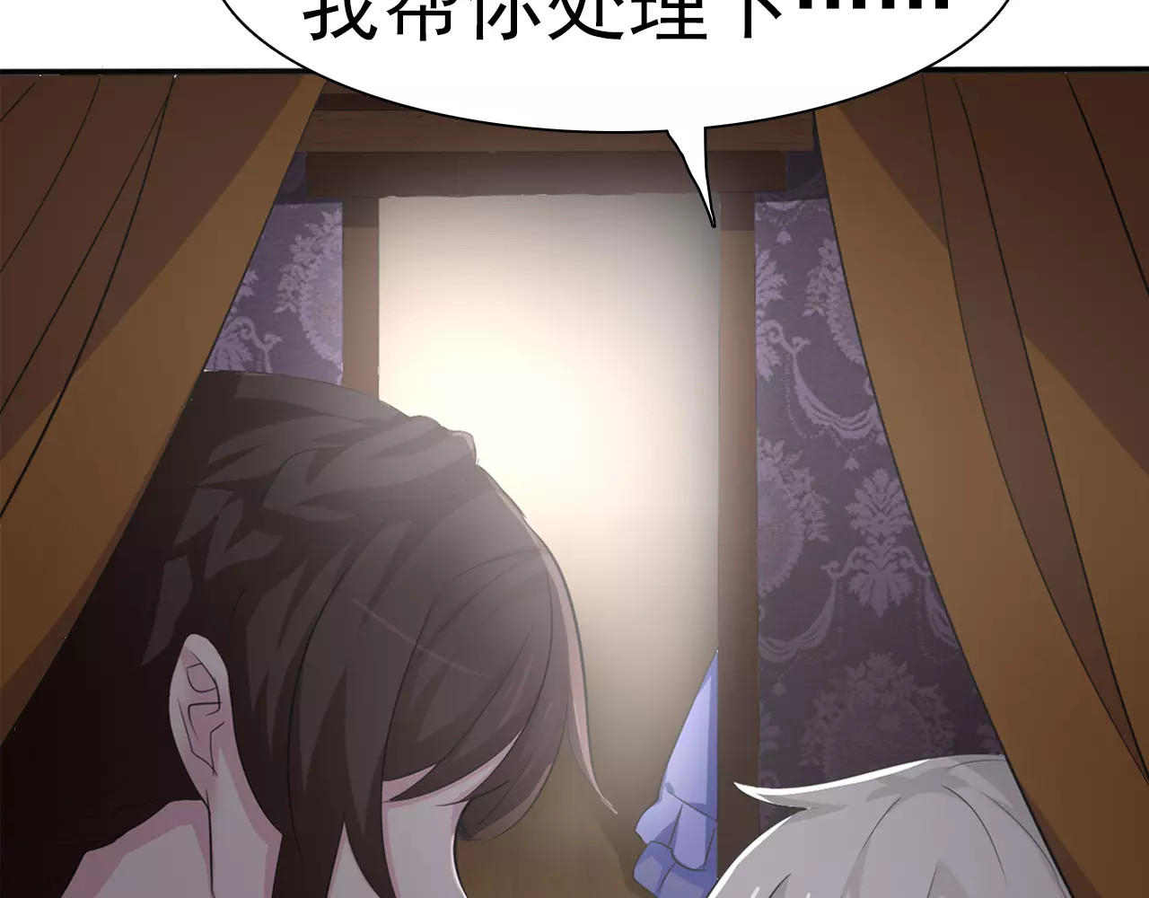 一言不合就吸血 第6话  不被爱的才是第三者 第105页