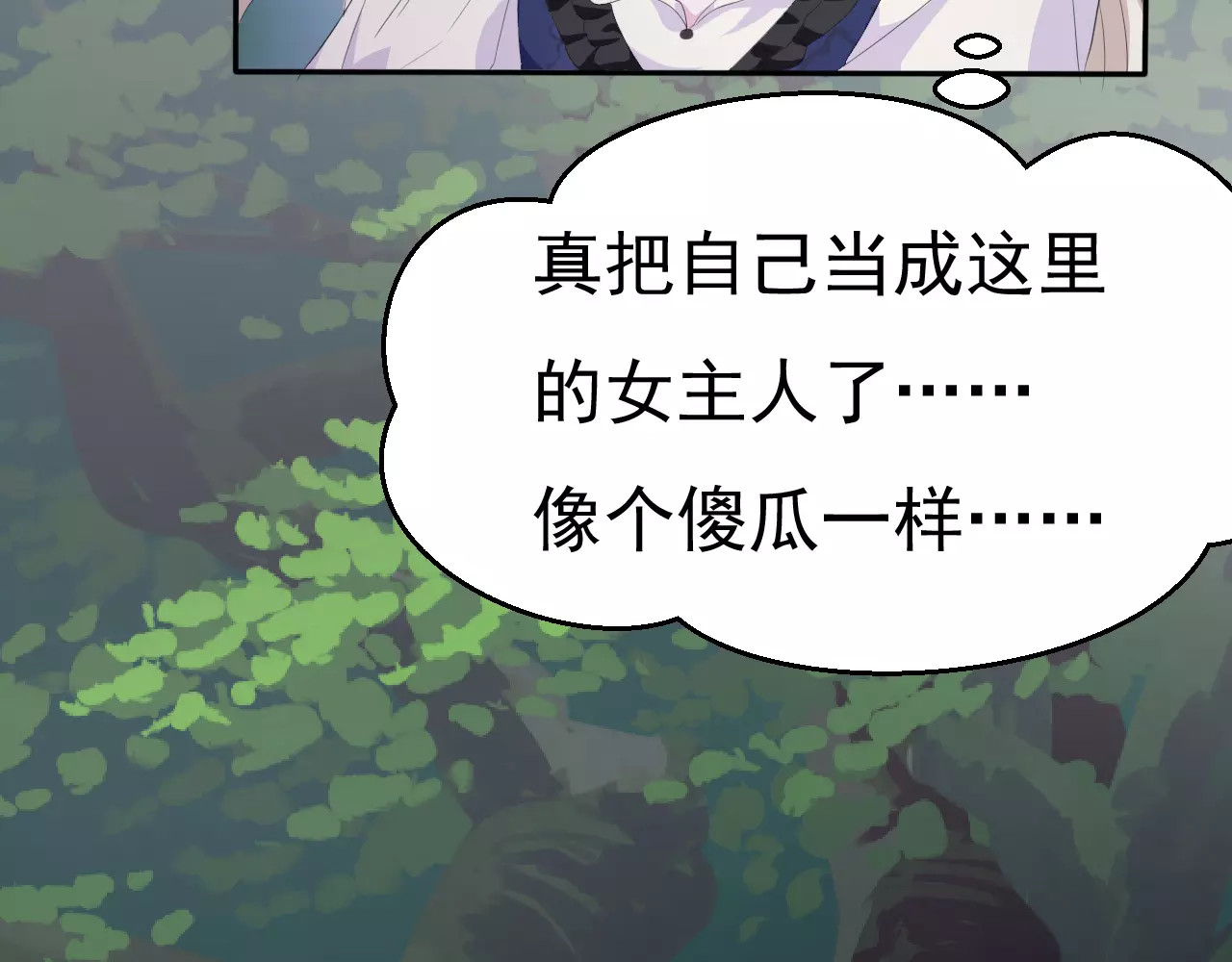 一言不合就吸血 第6话  不被爱的才是第三者 第115页