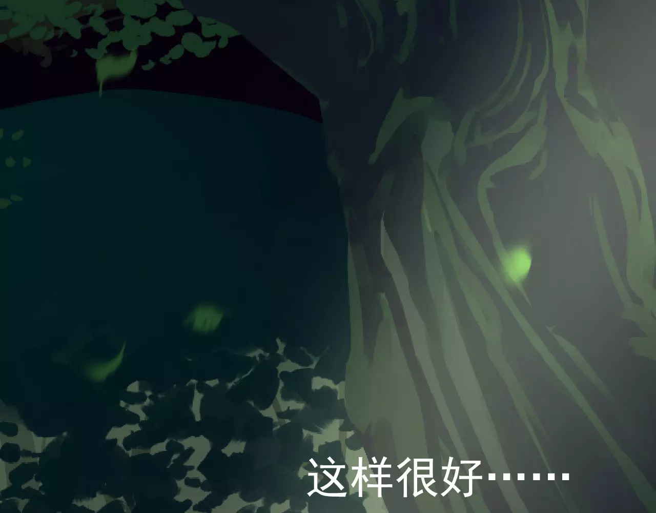 一言不合就吸血 第6话  不被爱的才是第三者 第117页