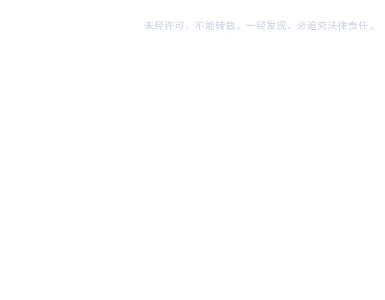 一言不合就吸血 第6话  不被爱的才是第三者 第124页