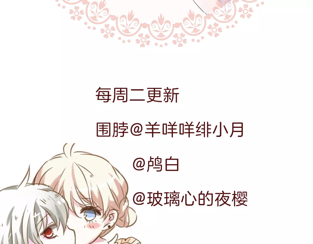 一言不合就吸血 第6话  不被爱的才是第三者 第127页