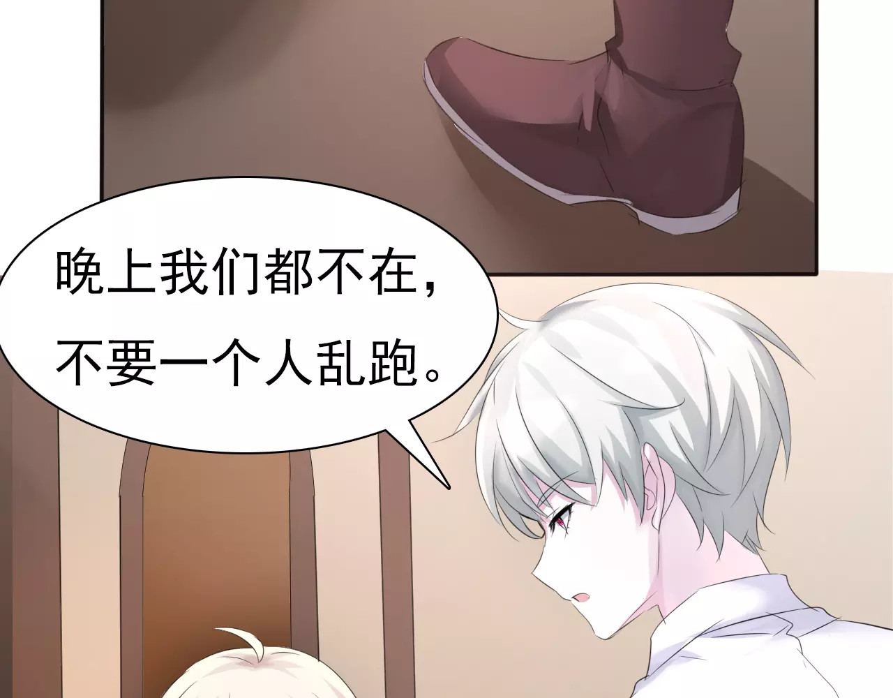 一言不合就吸血 第6话  不被爱的才是第三者 第14页