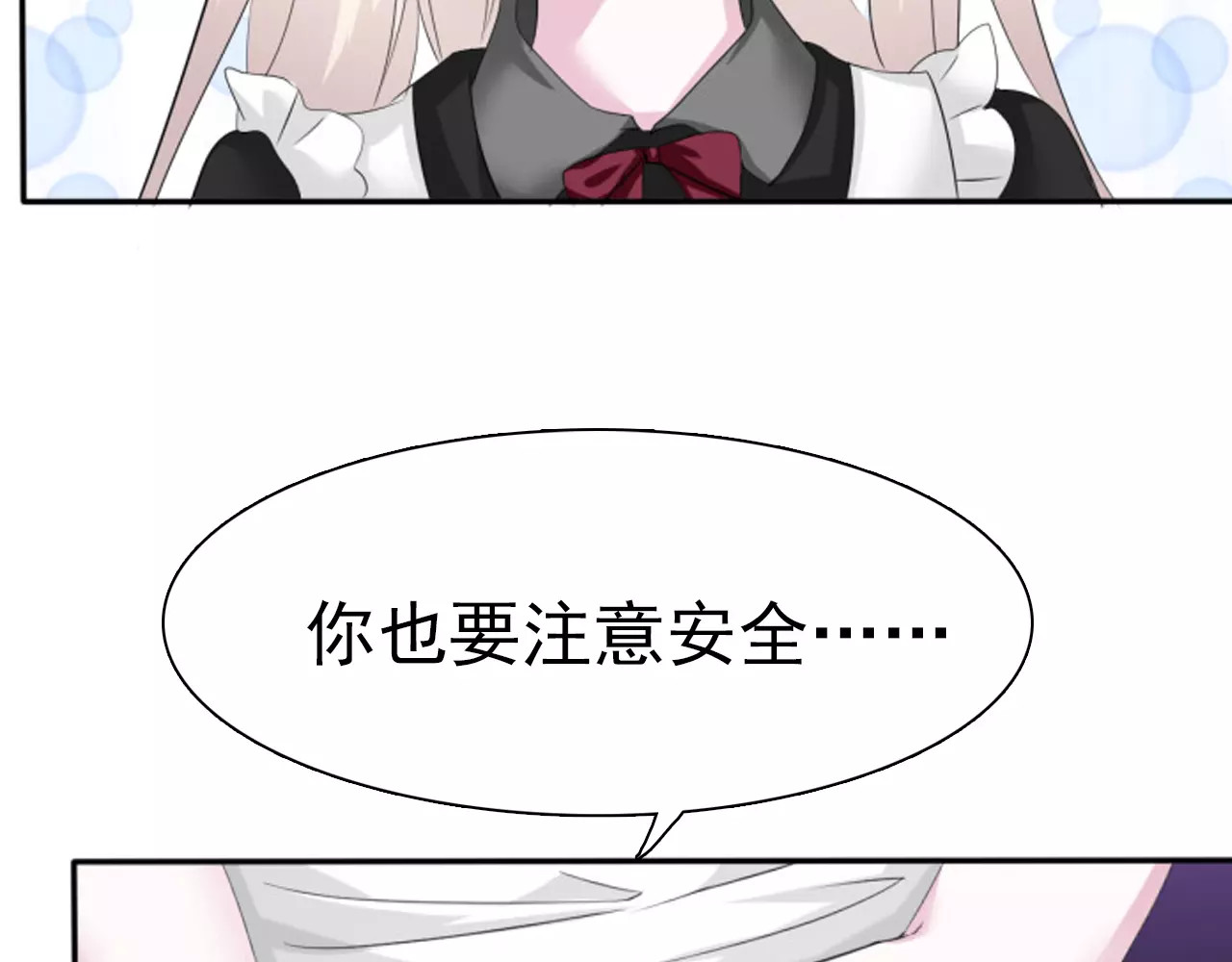 一言不合就吸血 第6话  不被爱的才是第三者 第18页