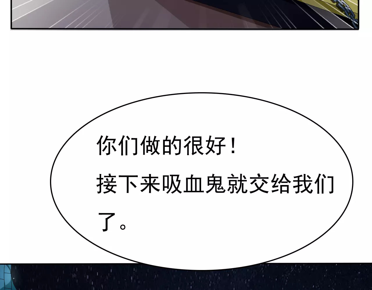 一言不合就吸血 第6话  不被爱的才是第三者 第23页