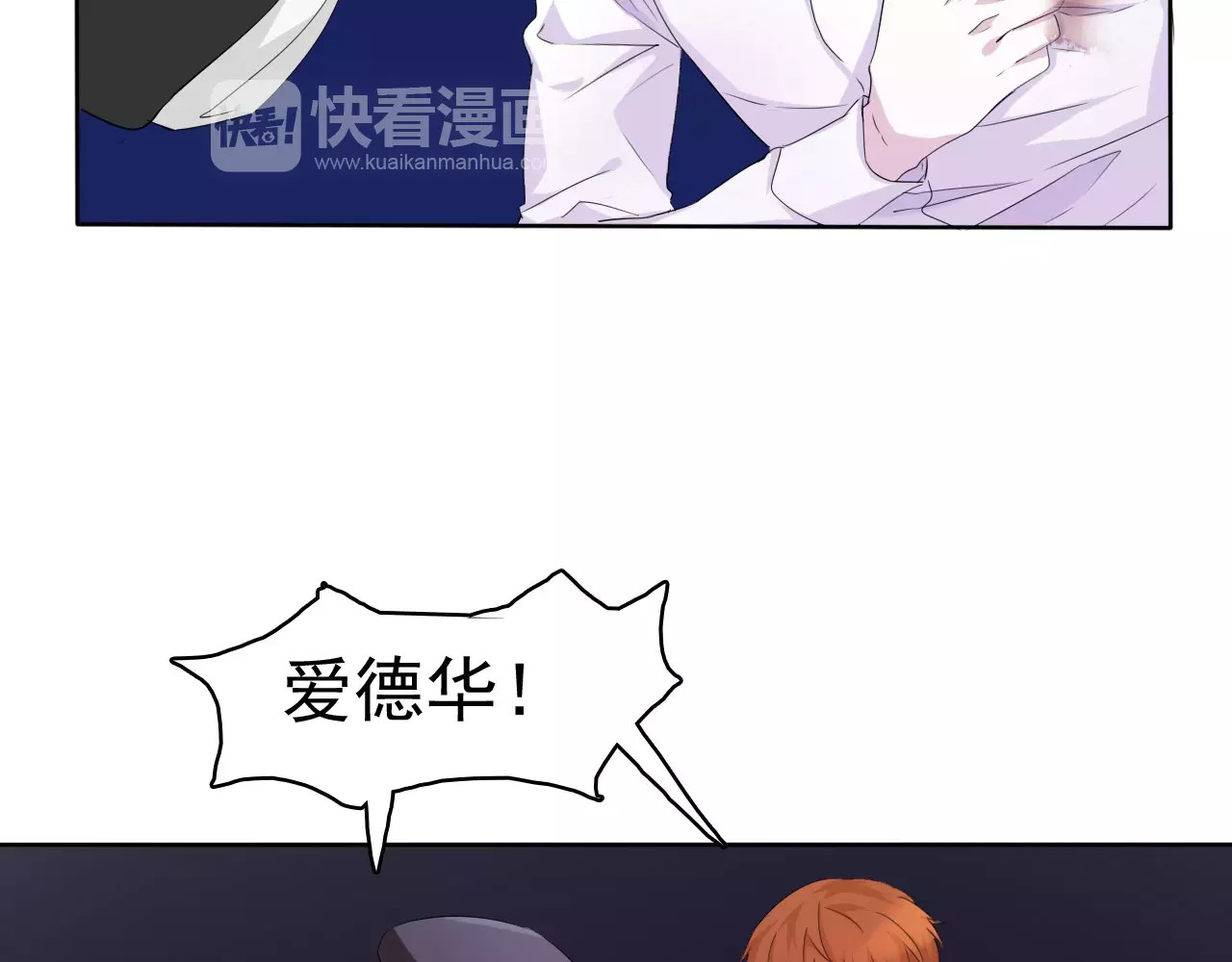 一言不合就吸血 第6话  不被爱的才是第三者 第27页