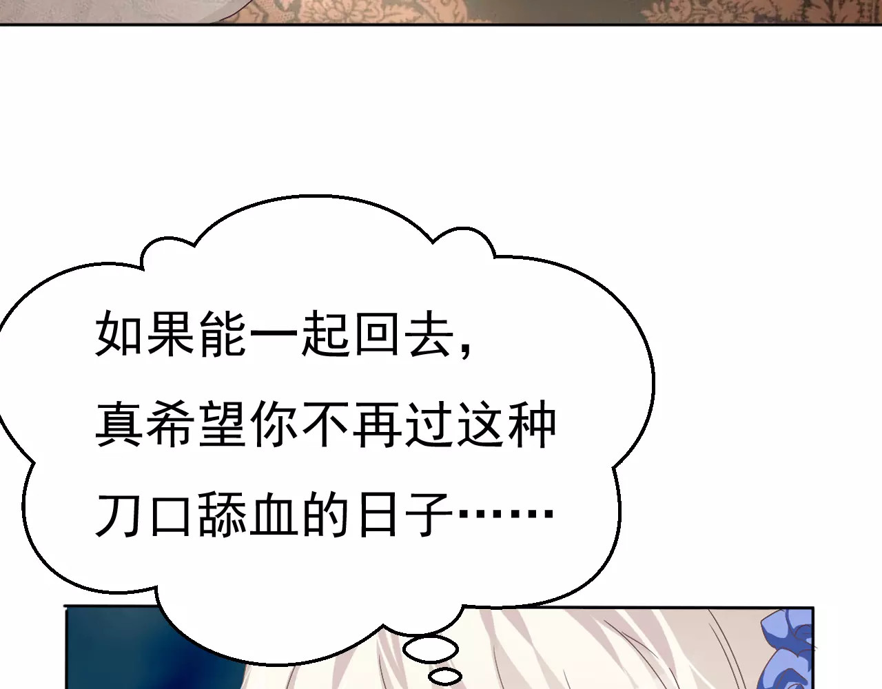 一言不合就吸血 第6话  不被爱的才是第三者 第38页