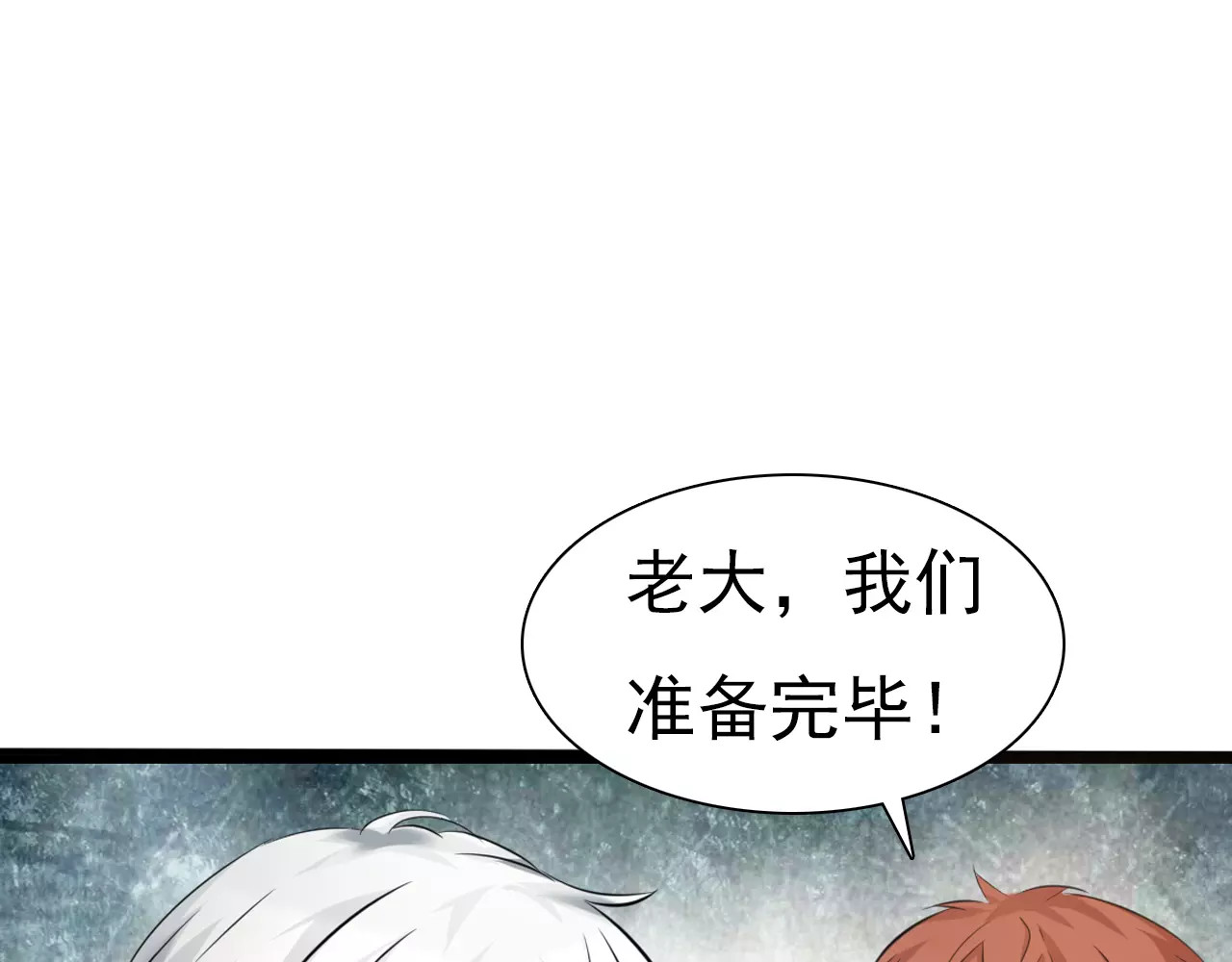 一言不合就吸血 第6话  不被爱的才是第三者 第6页