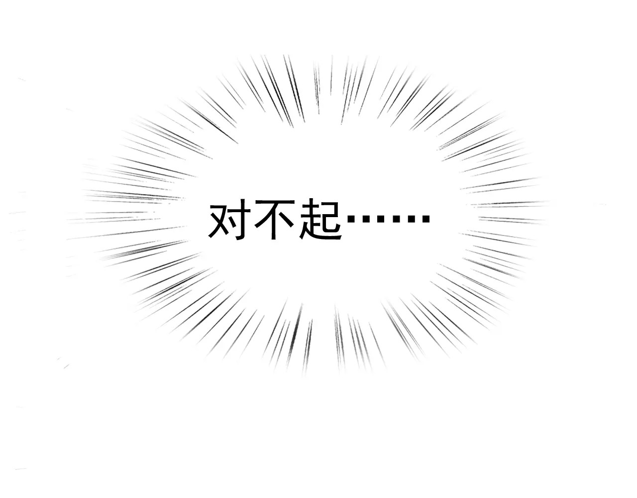 一言不合就吸血 第6话  不被爱的才是第三者 第55页