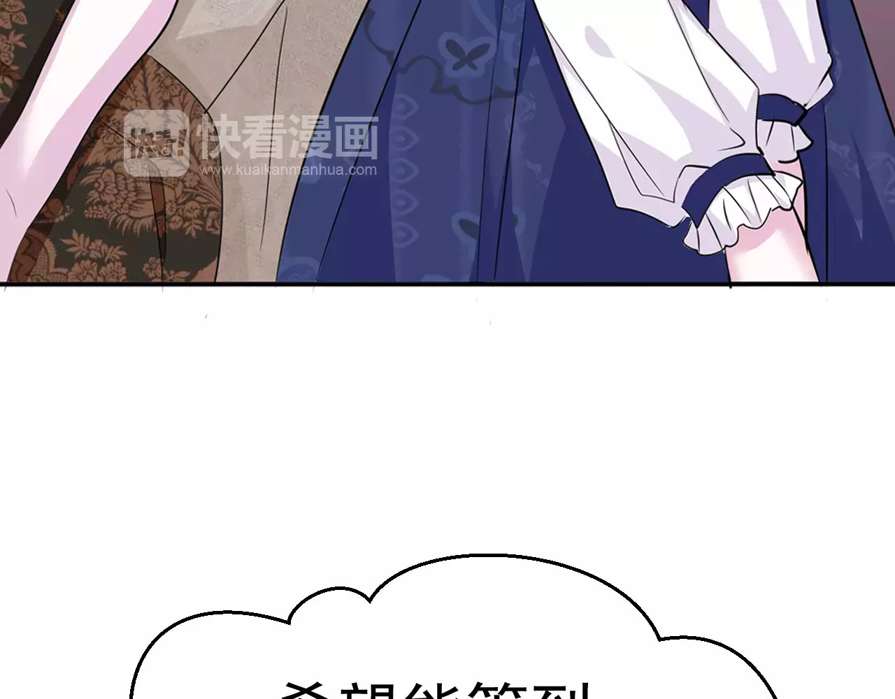 一言不合就吸血 第6话  不被爱的才是第三者 第58页