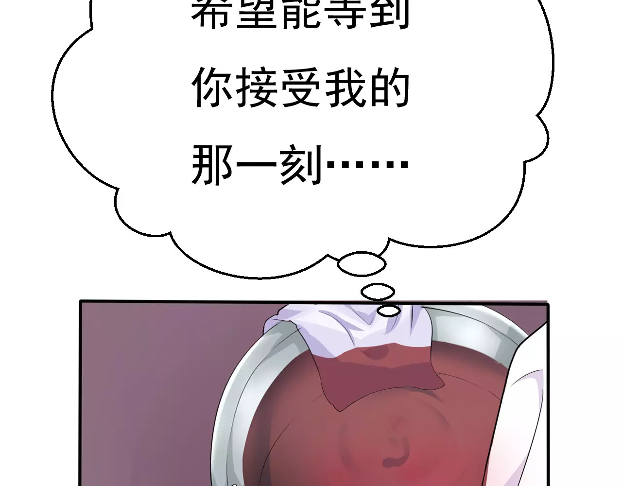 一言不合就吸血 第6话  不被爱的才是第三者 第59页