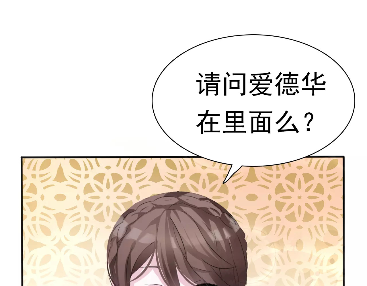 一言不合就吸血 第6话  不被爱的才是第三者 第63页