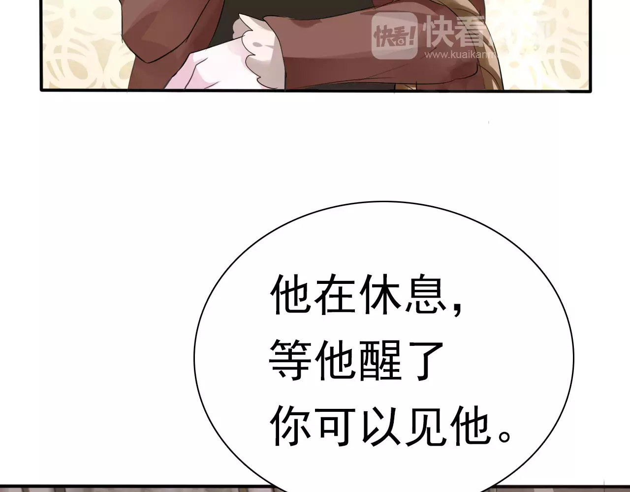 一言不合就吸血 第6话  不被爱的才是第三者 第65页
