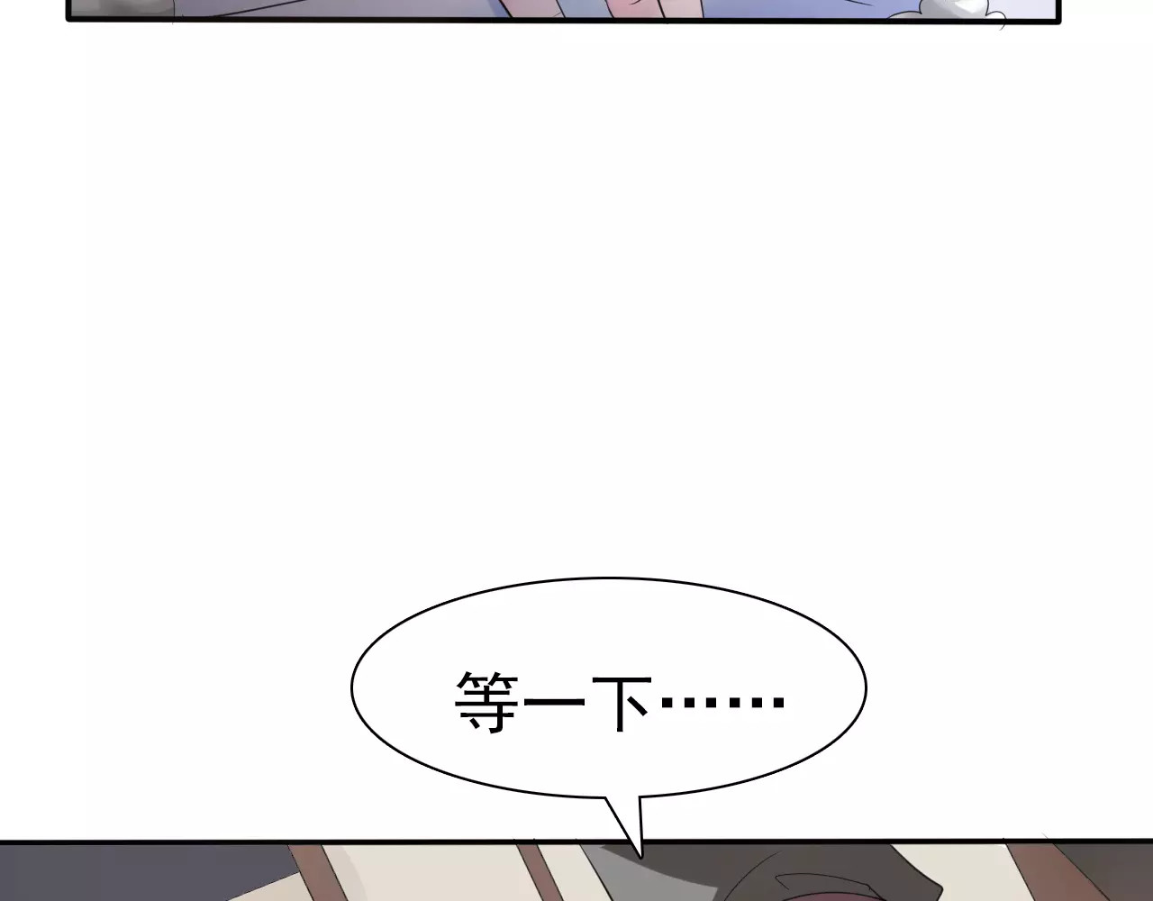 一言不合就吸血 第6话  不被爱的才是第三者 第10页