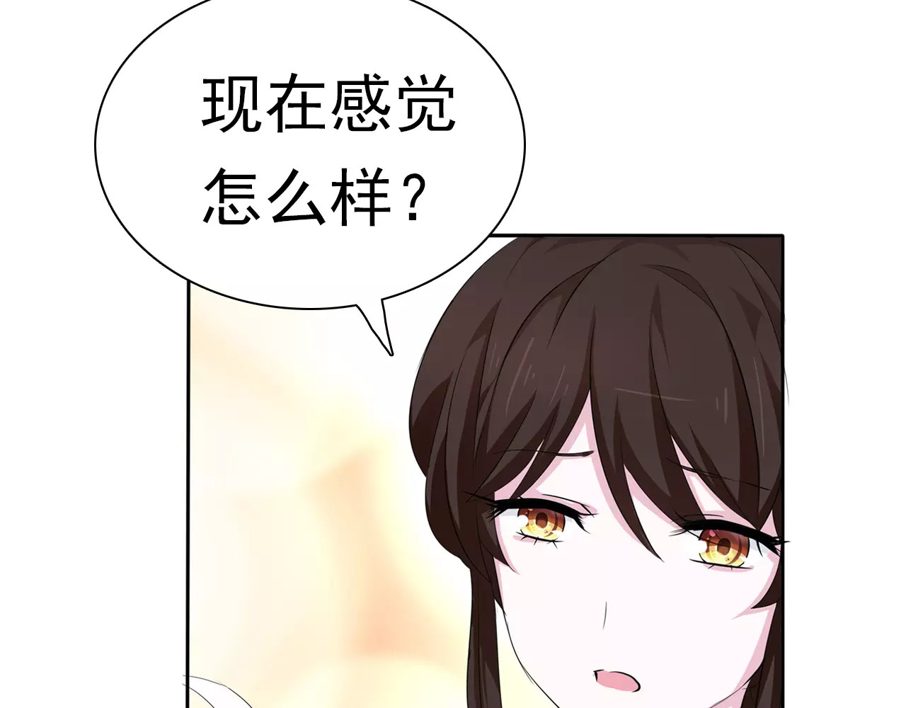一言不合就吸血 第6话  不被爱的才是第三者 第99页