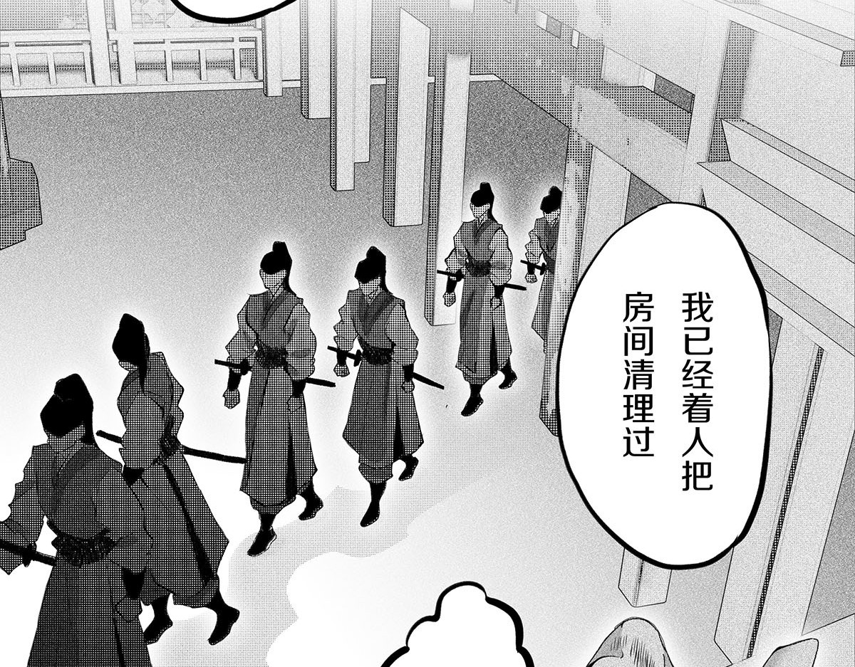 大兴盛歌 第二话（下） 第2页