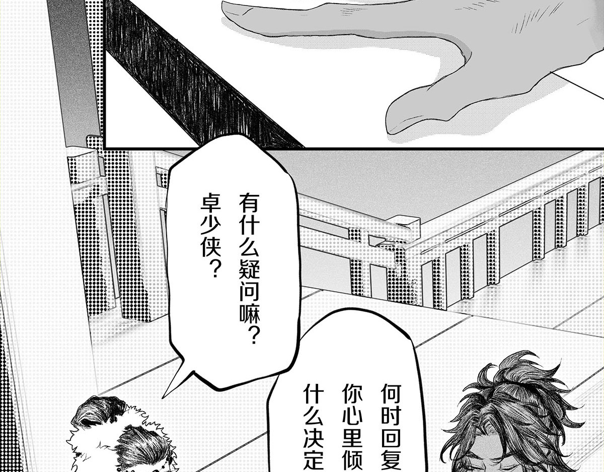 大兴盛歌 第二话（下） 第13页