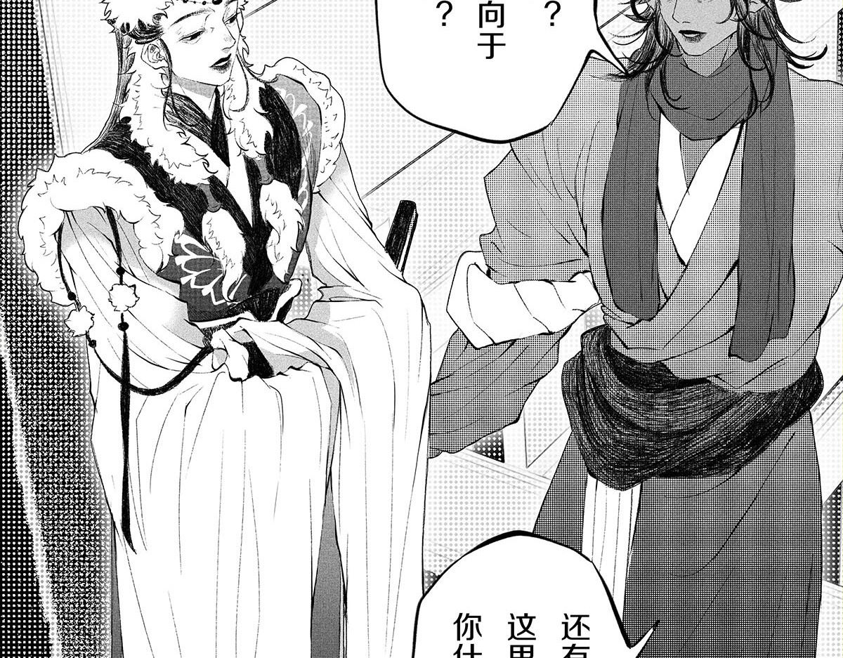 大兴盛歌 第二话（下） 第14页