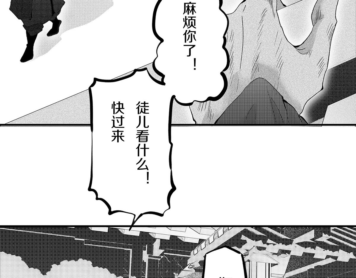 大兴盛歌 第二话（下） 第3页